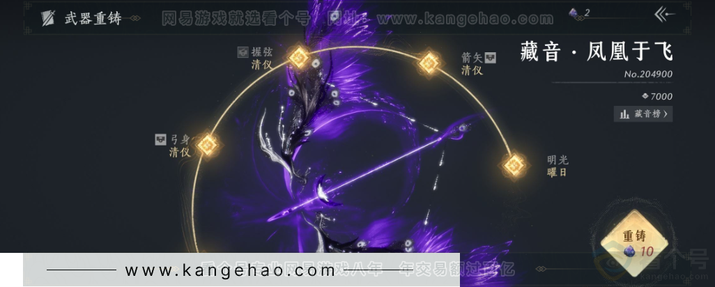 YYS31793燕云十六声账号详情图14