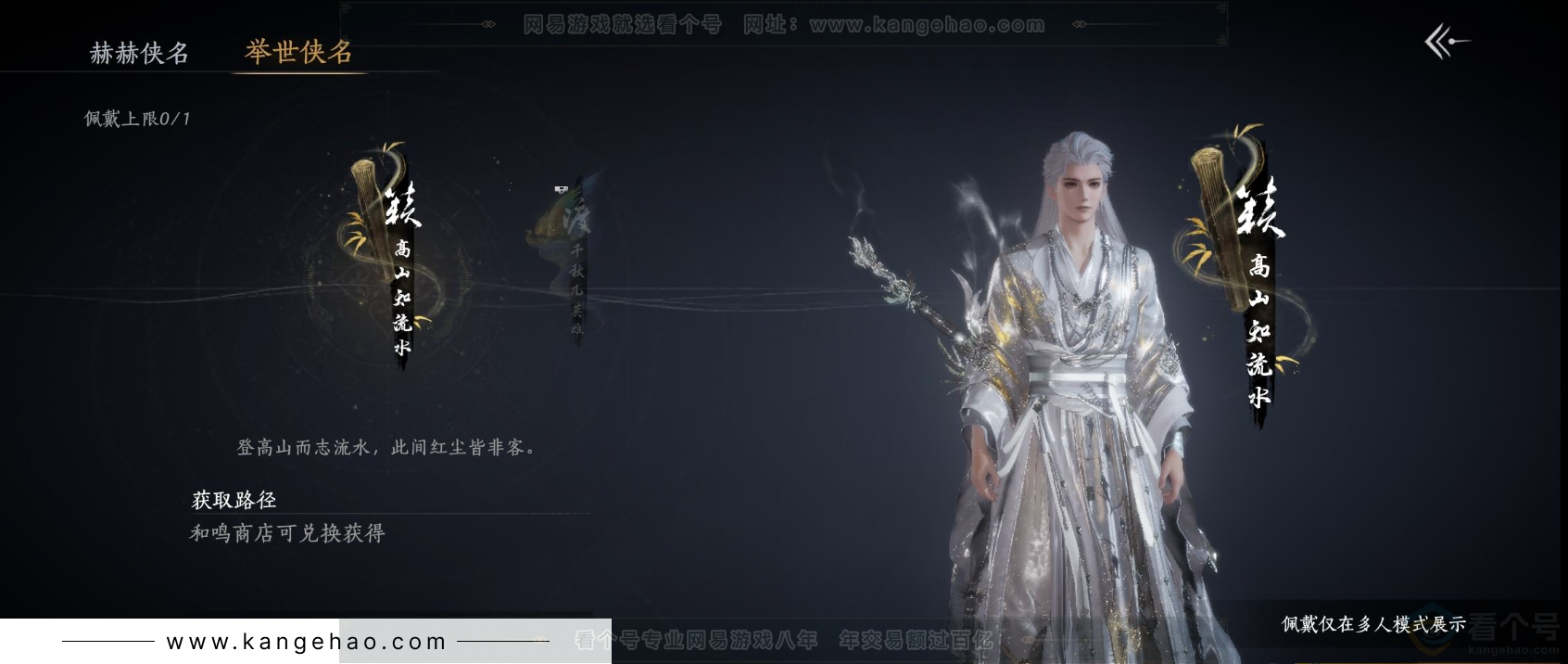 YYS31793燕云十六声账号详情图10