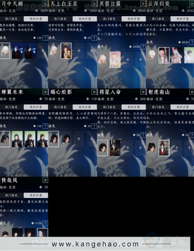 YYS31793燕云十六声账号详情图15