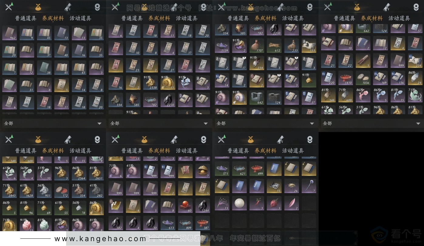 YYS31793燕云十六声账号详情图16