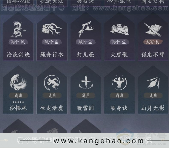 YYS31793燕云十六声账号详情图21