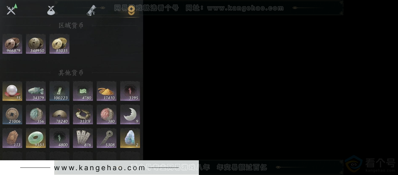 YYS31793燕云十六声账号详情图18