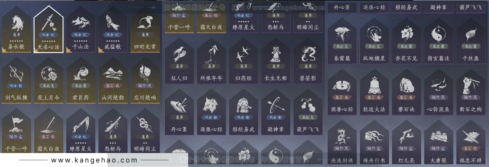 YYS31793燕云十六声账号详情图20