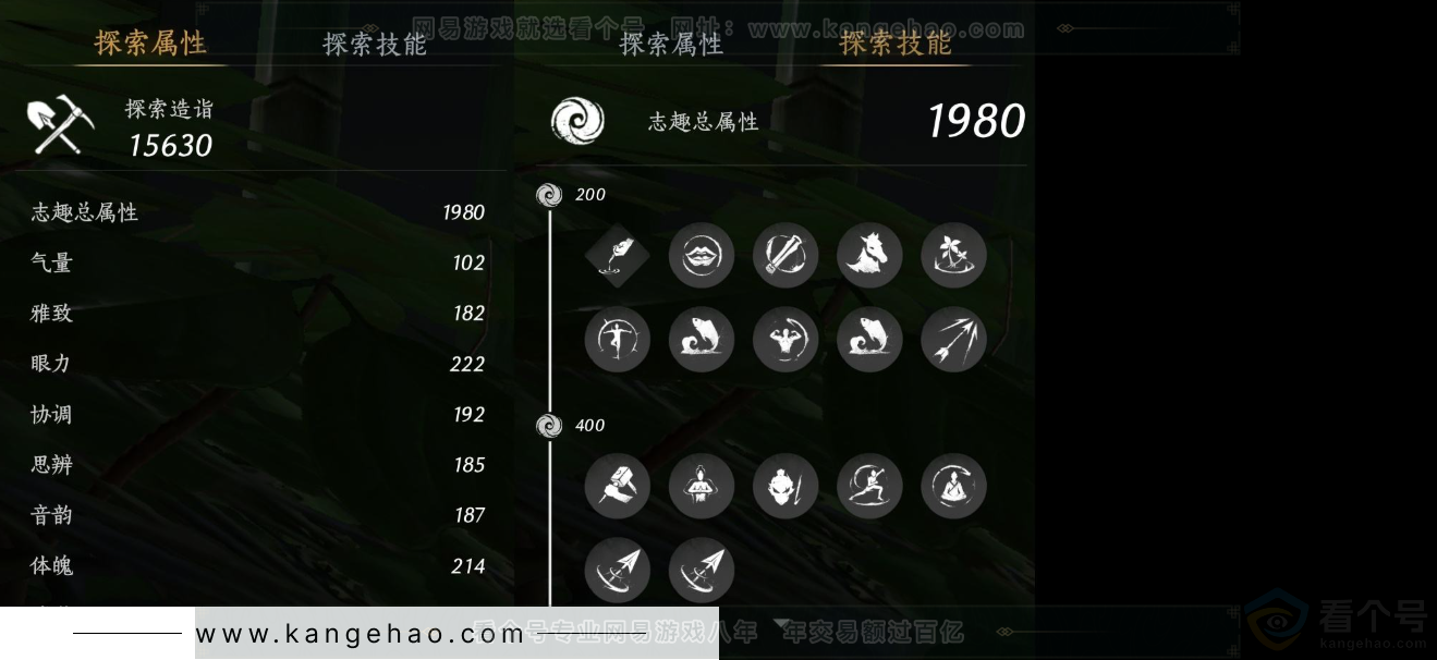 YYS31793燕云十六声账号详情图24