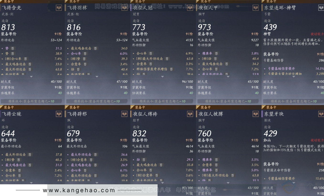 YYS31793燕云十六声账号详情图22