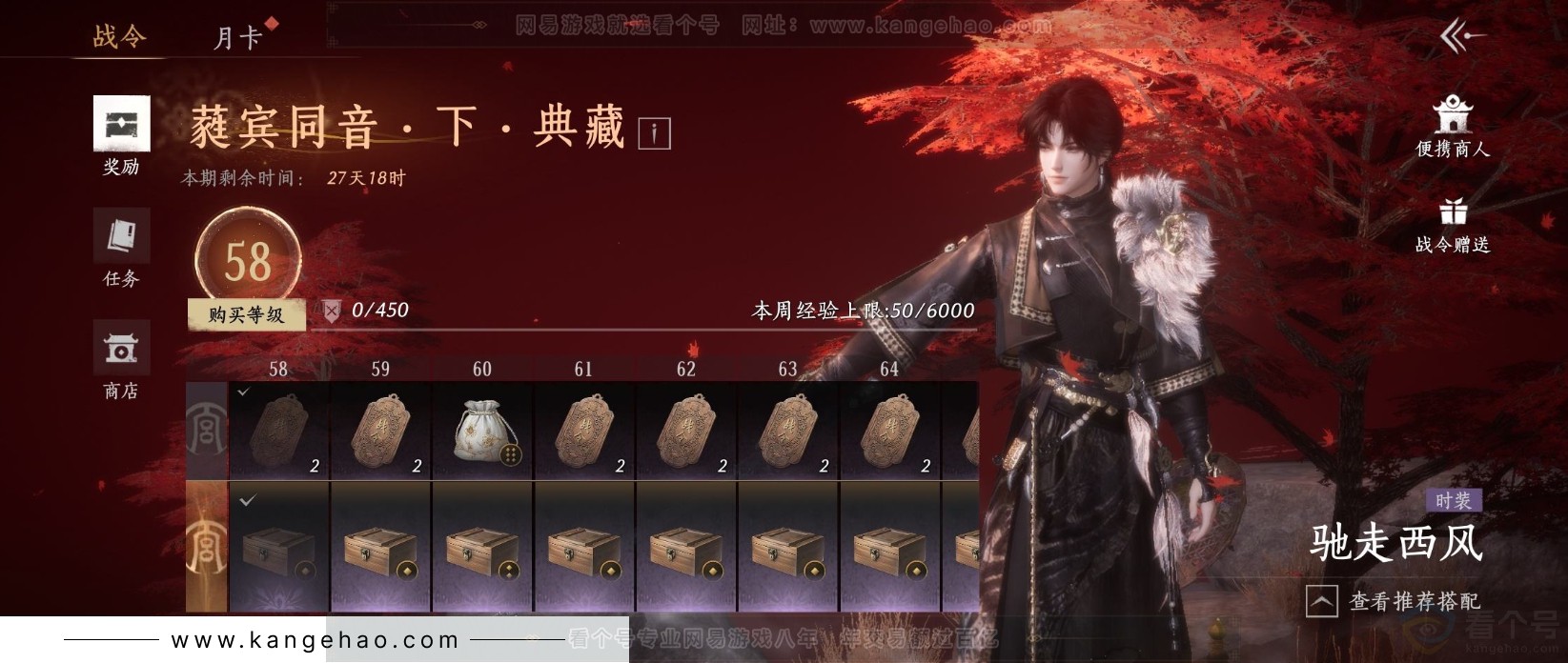 YYS31793燕云十六声账号详情图31