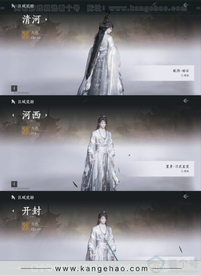 YYS31793燕云十六声账号详情图28