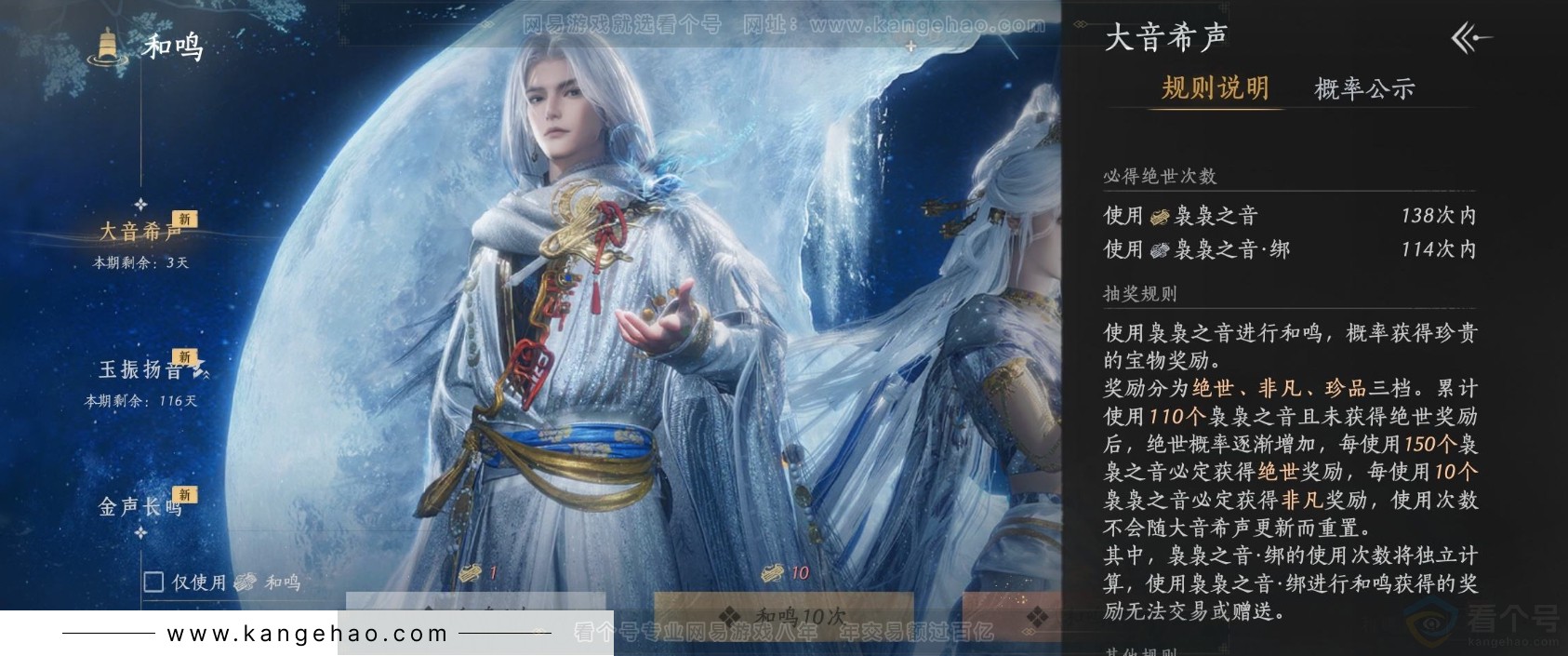 YYS31793燕云十六声账号详情图29