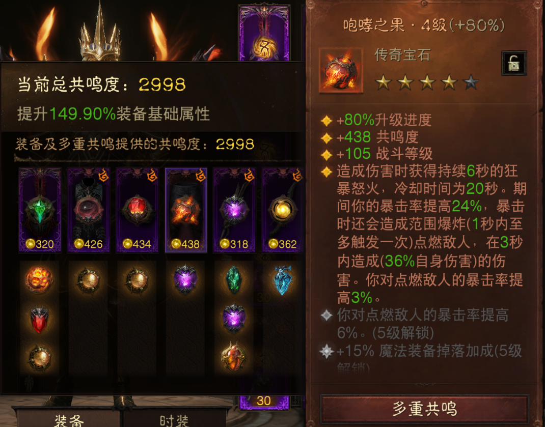 AH22835暗黑不朽账号详情图12