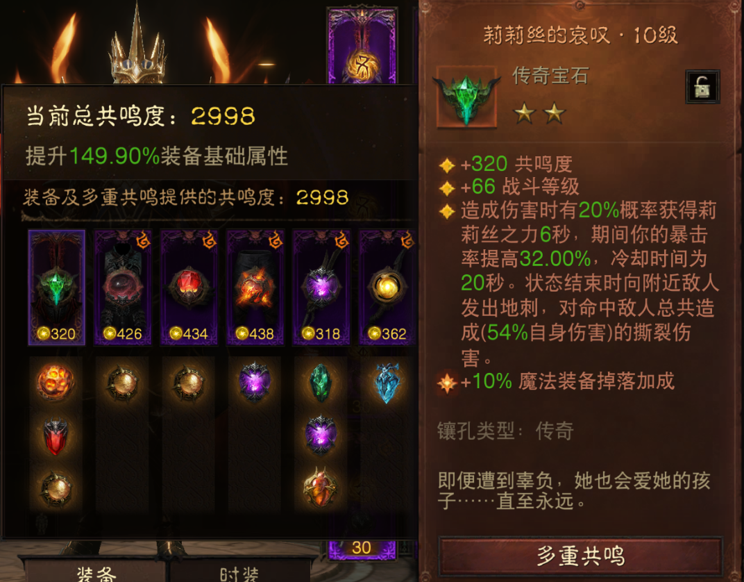 AH22835暗黑不朽账号详情图9