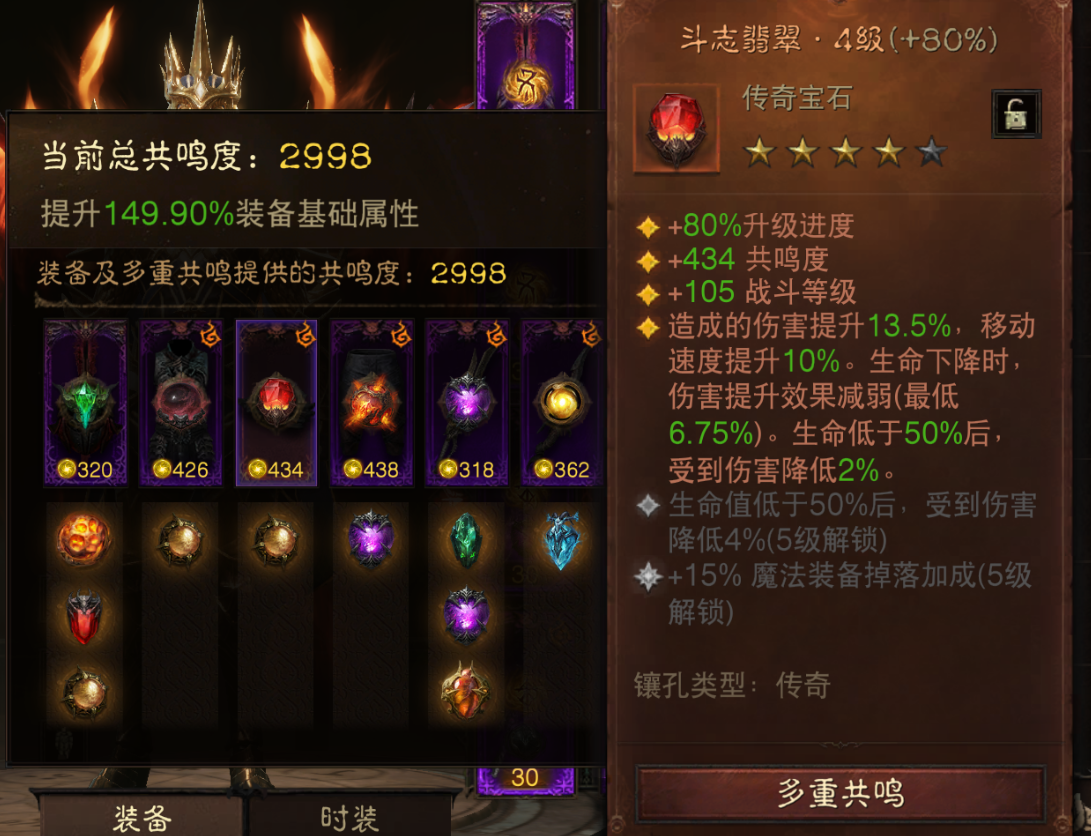 AH22835暗黑不朽账号详情图11