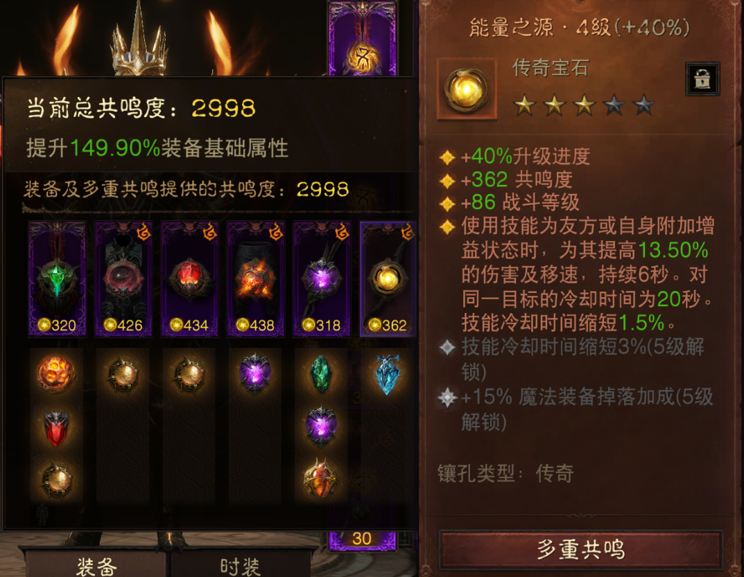 AH22835暗黑不朽账号详情图14