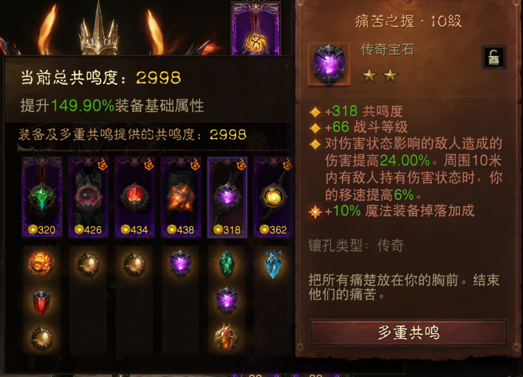 AH22835暗黑不朽账号详情图13