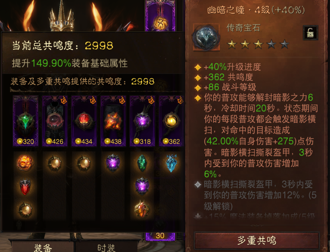 AH22835暗黑不朽账号详情图15