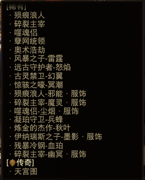 AH22835暗黑不朽账号详情图22