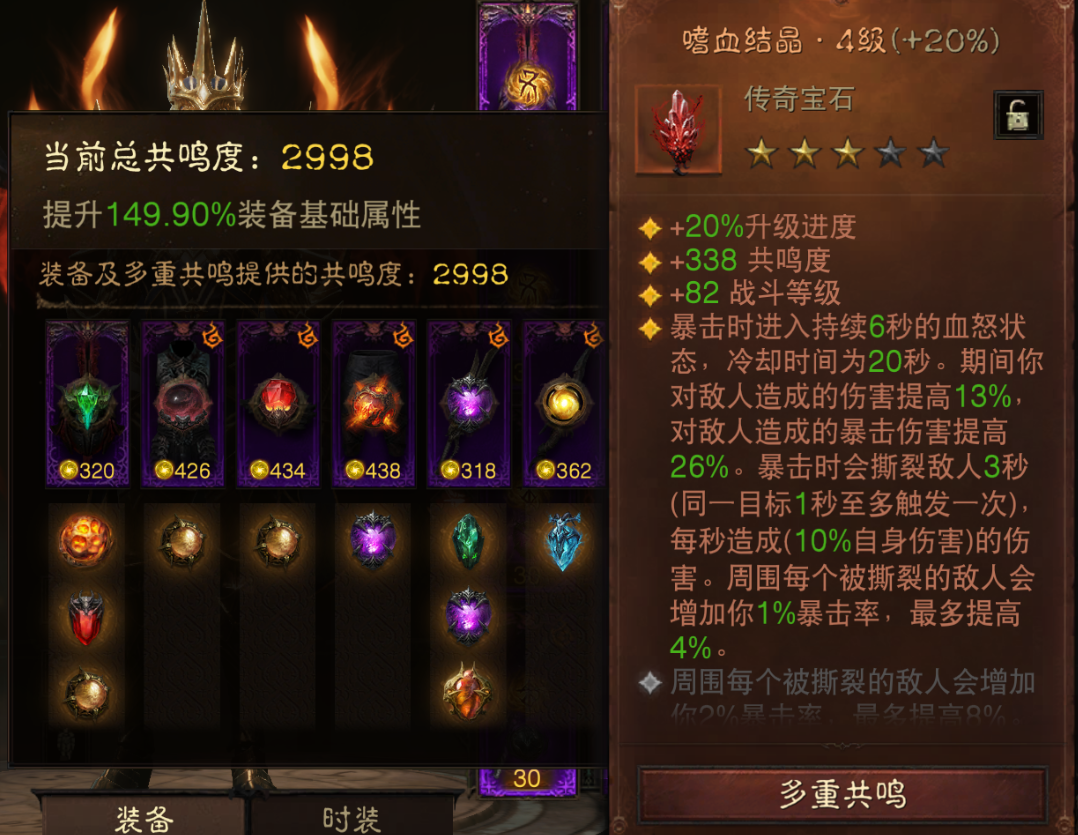 AH22835暗黑不朽账号详情图16