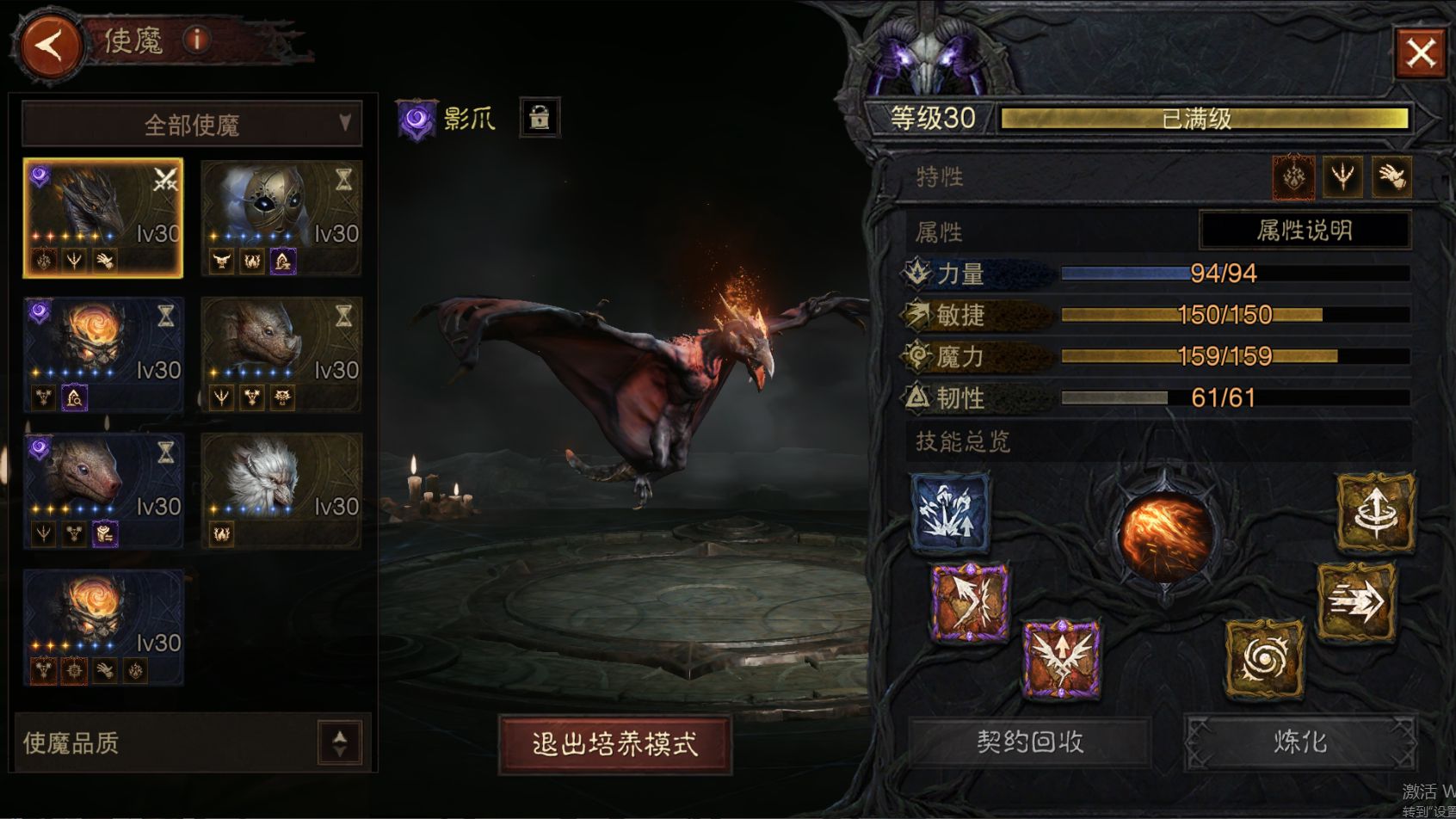 AH22835暗黑不朽账号详情图23
