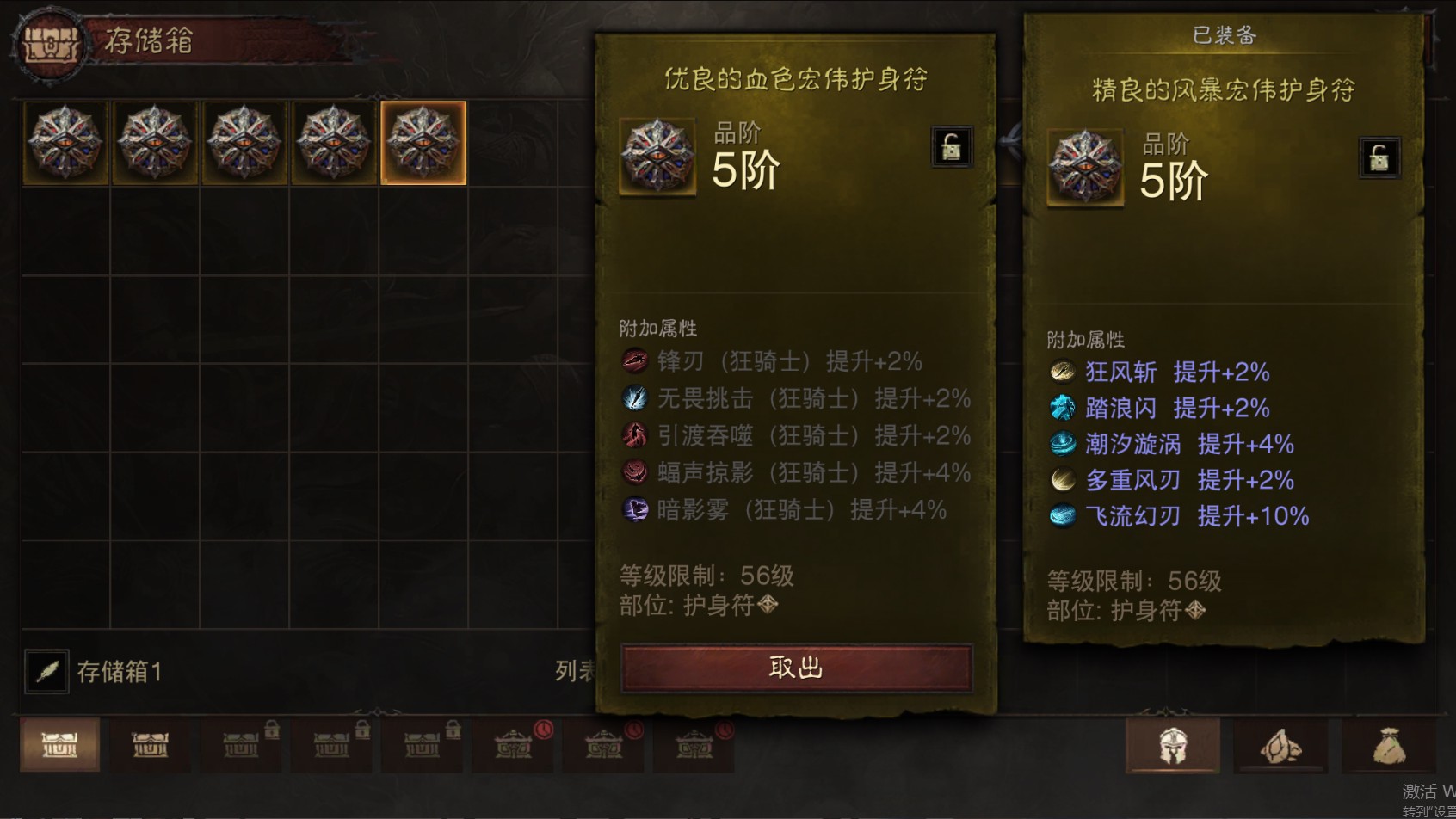 AH22835暗黑不朽账号详情图26