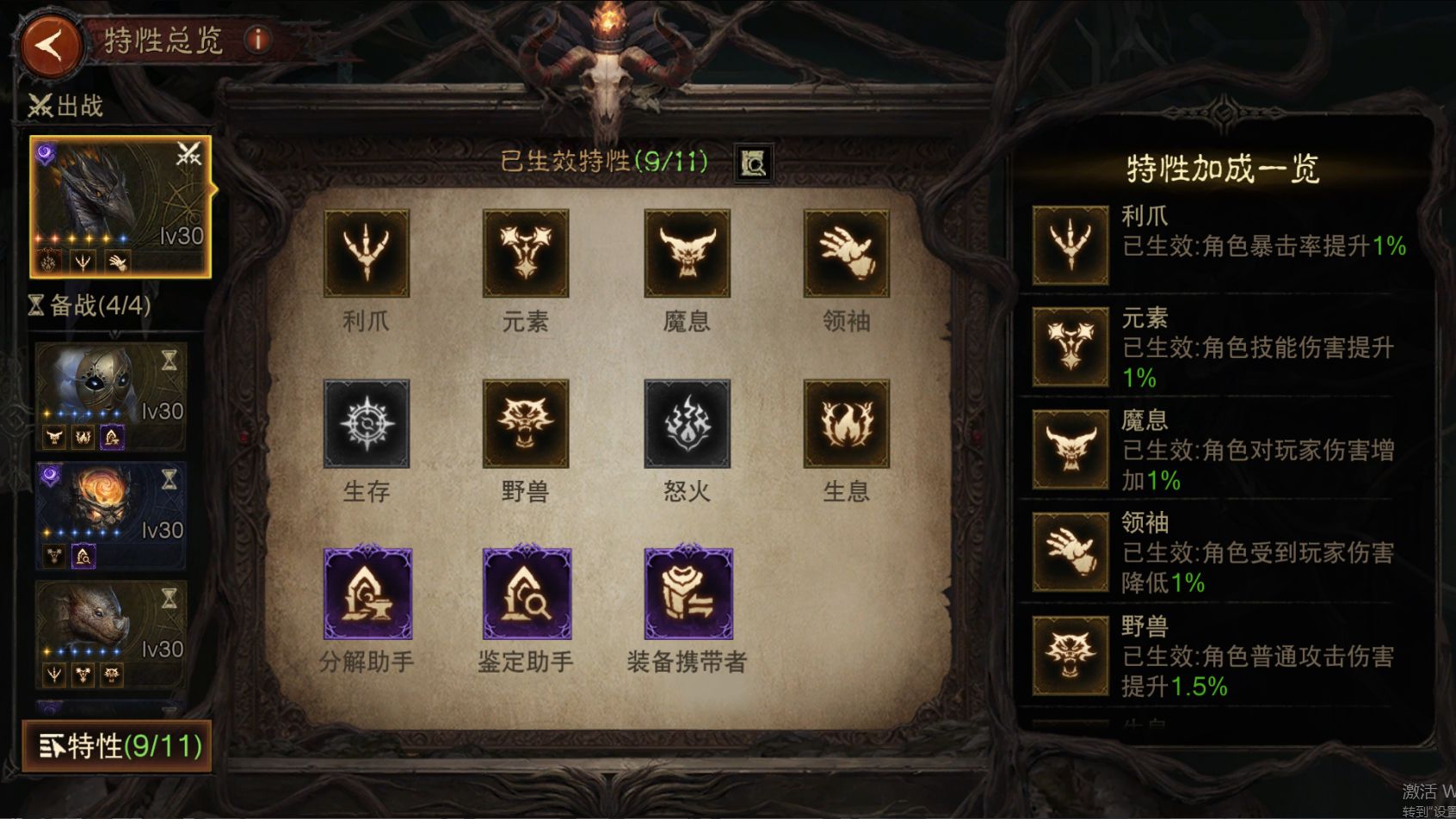 AH22835暗黑不朽账号详情图8
