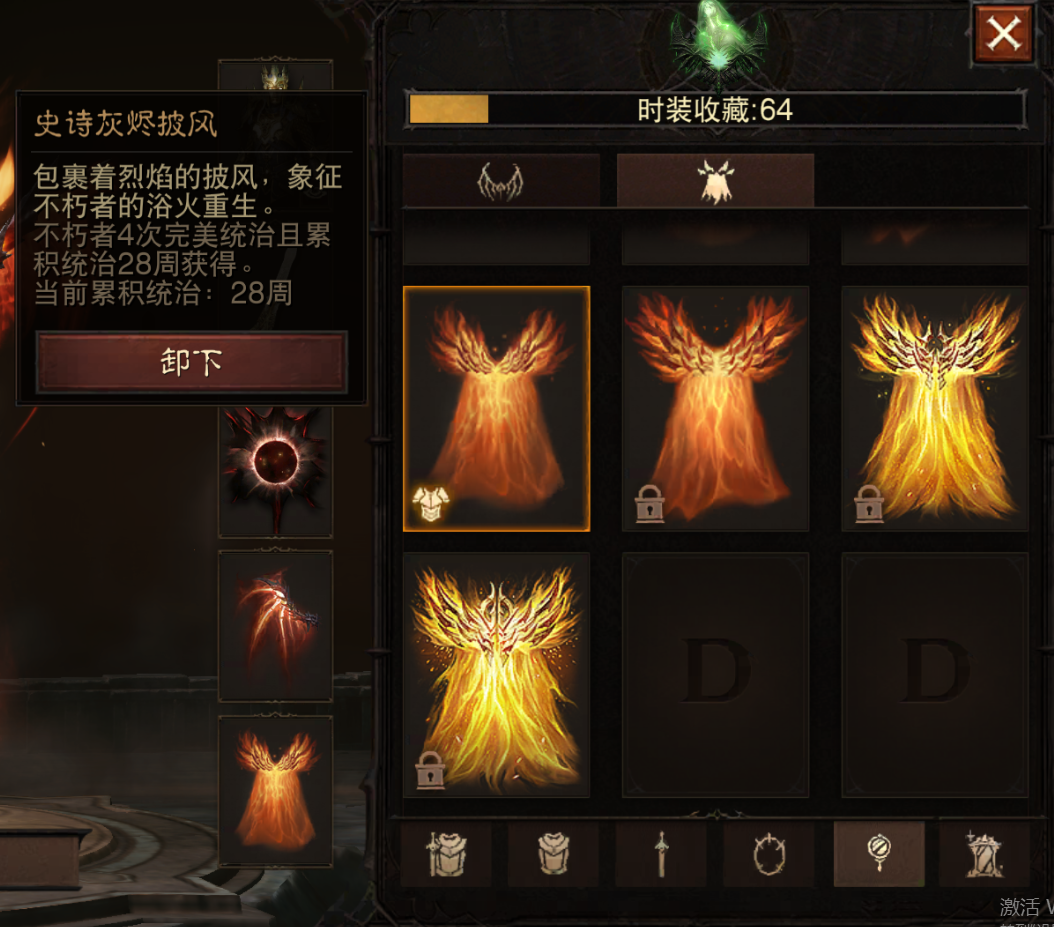 AH22835暗黑不朽账号详情图5