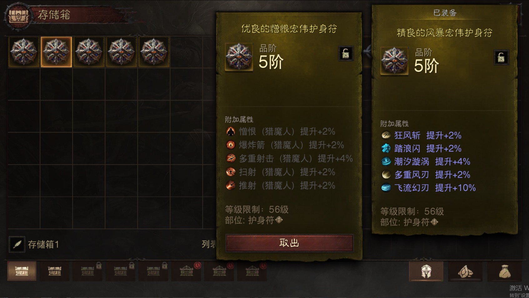 AH22835暗黑不朽账号详情图29