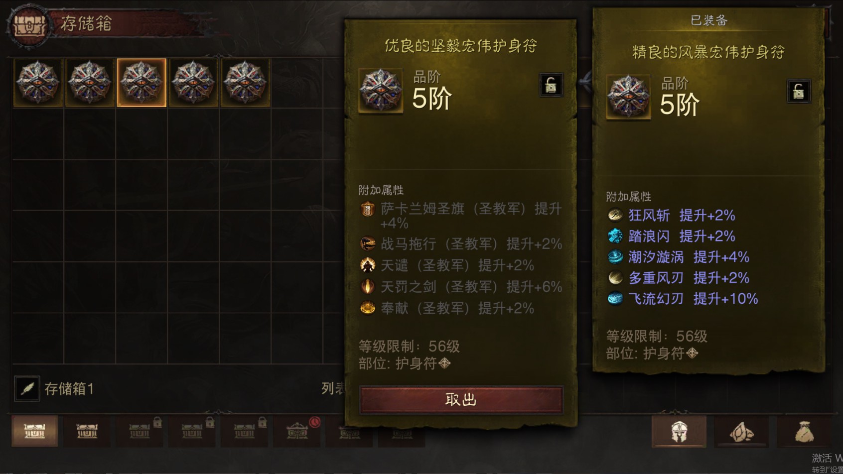 AH22835暗黑不朽账号详情图28