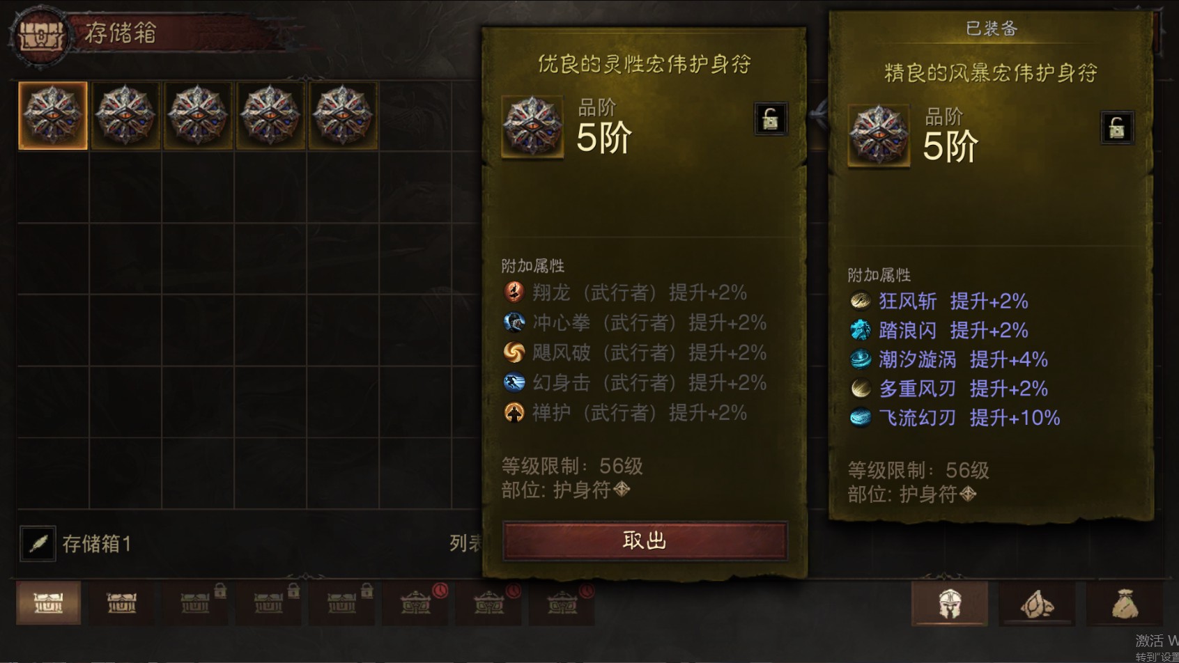 AH22835暗黑不朽账号详情图30