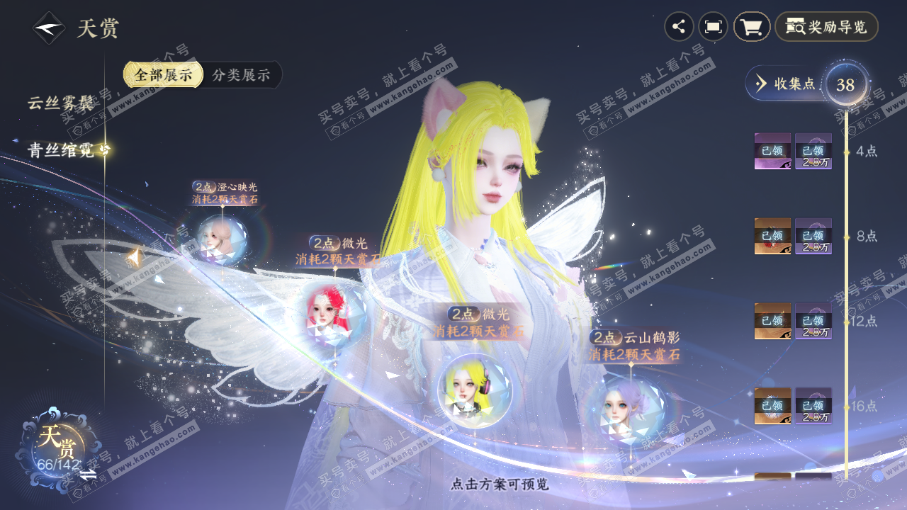 NSH316771逆水寒手游账号详情图17