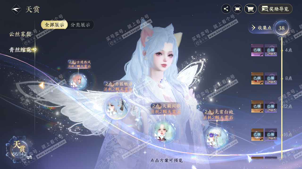 NSH316771逆水寒手游账号详情图20