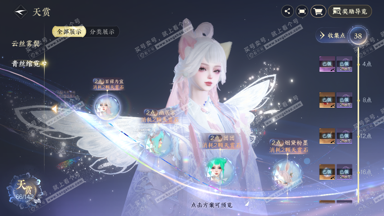 NSH316771逆水寒手游账号详情图23