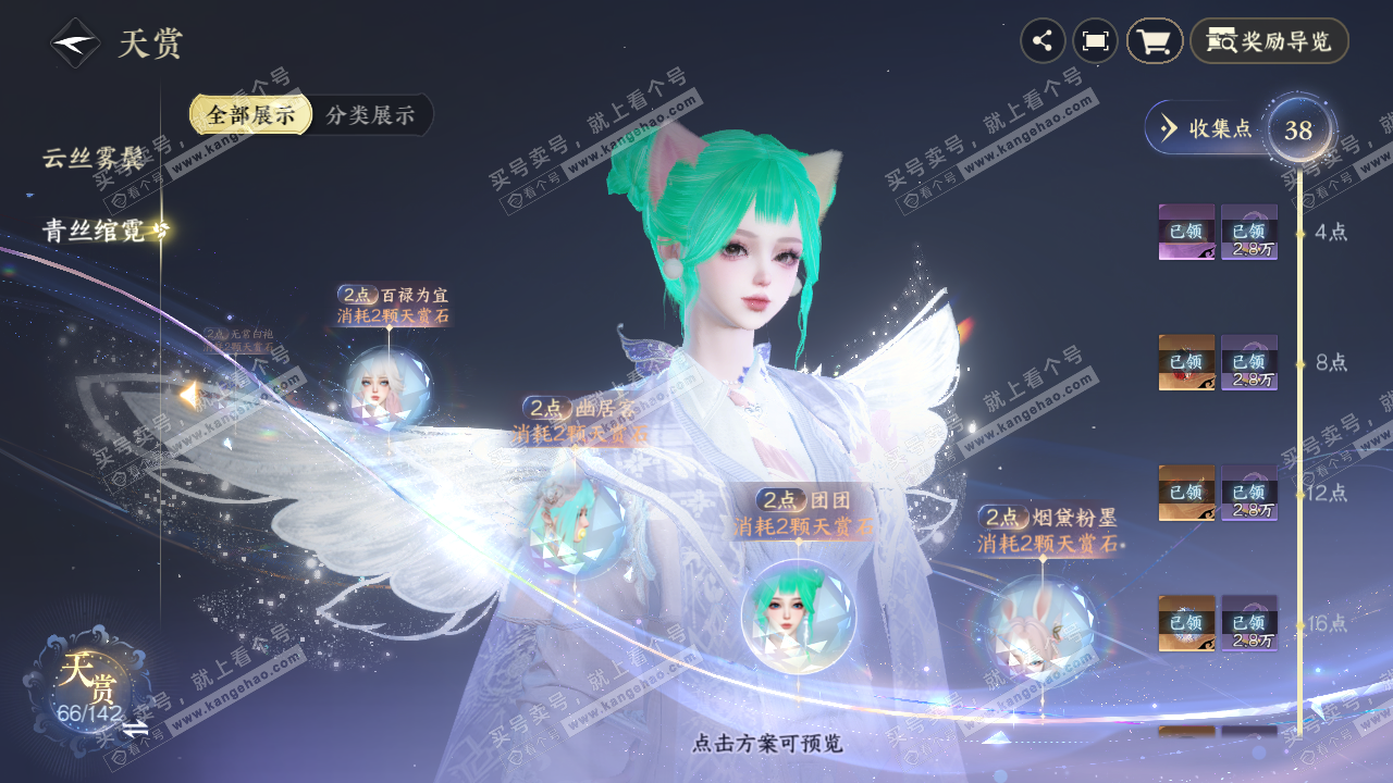 NSH316771逆水寒手游账号详情图25
