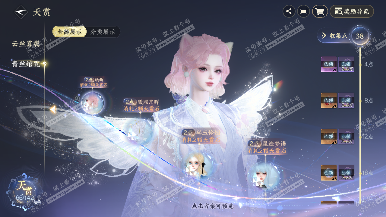 NSH316771逆水寒手游账号详情图27