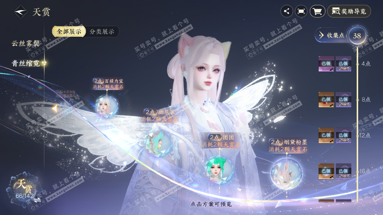 NSH316771逆水寒手游账号详情图26