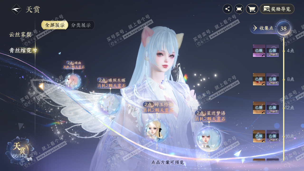 NSH316771逆水寒手游账号详情图30