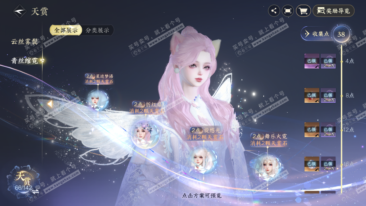 NSH316771逆水寒手游账号详情图31