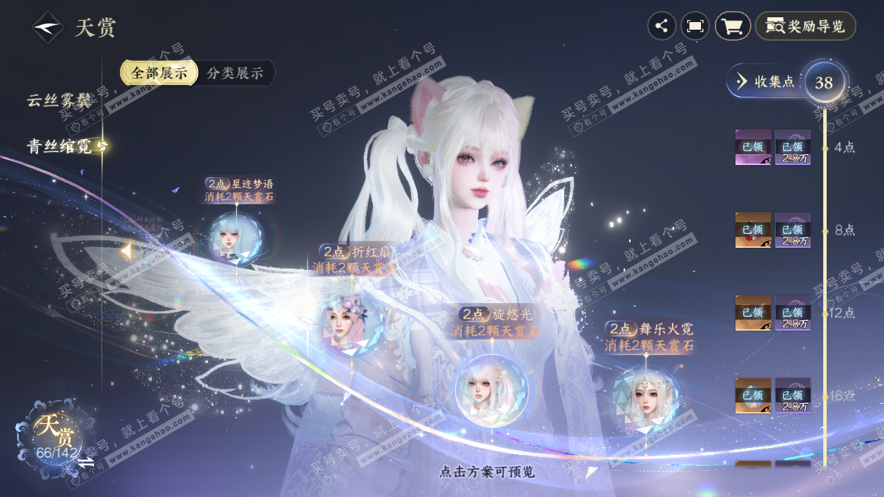 NSH316771逆水寒手游账号详情图32