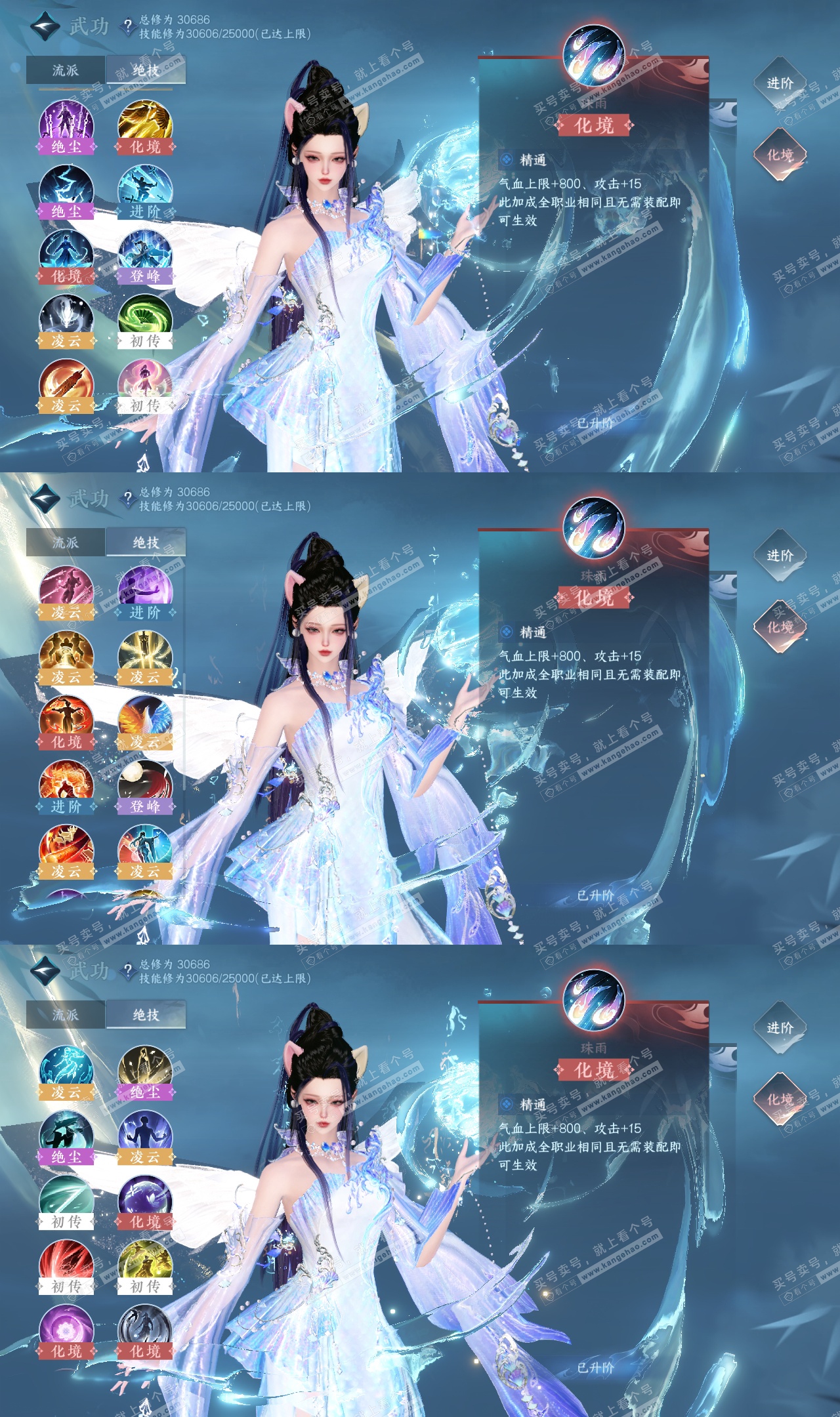 NSH316771逆水寒手游账号详情图50