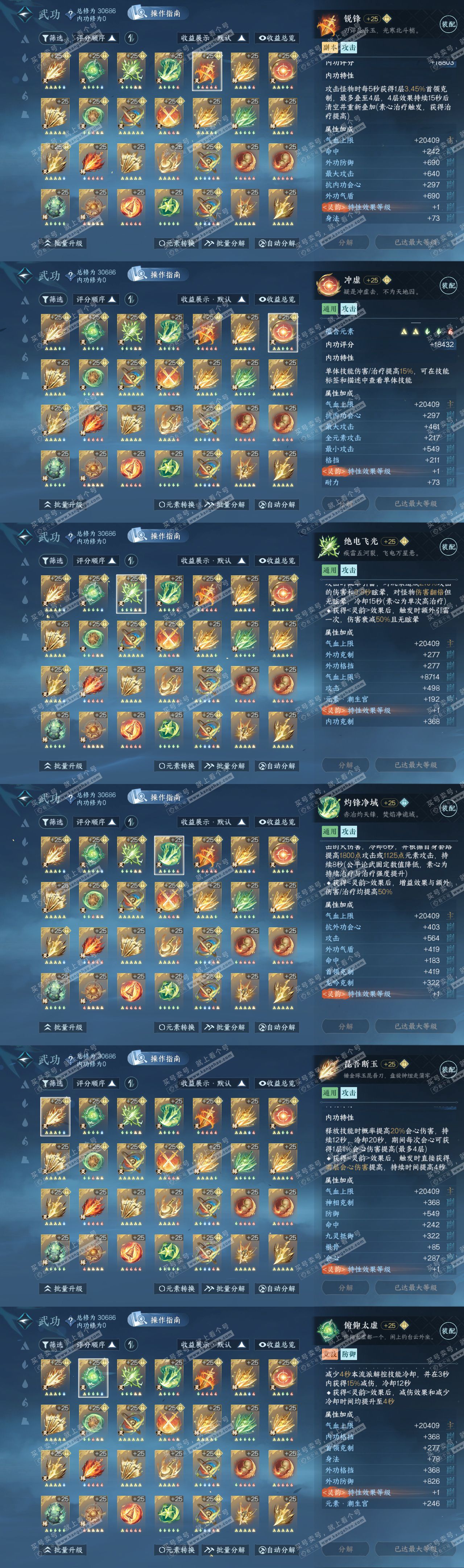 NSH316771逆水寒手游账号详情图53