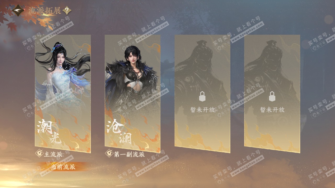NSH316771逆水寒手游账号详情图57