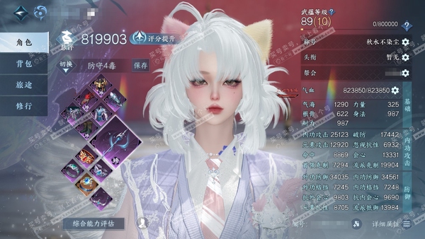 逆水寒手游账号逐中原挑灯看剑官服挑灯看剑 女潮光/副沧澜 评分81.9W 秋水不染尘称号 橙武昼宇灵晖/玄龙耀世 共113天赏112已用1未用不可交易+4转盘外观 1038W铜钱 77W衣品 23W国色 【天霓染】19个天...