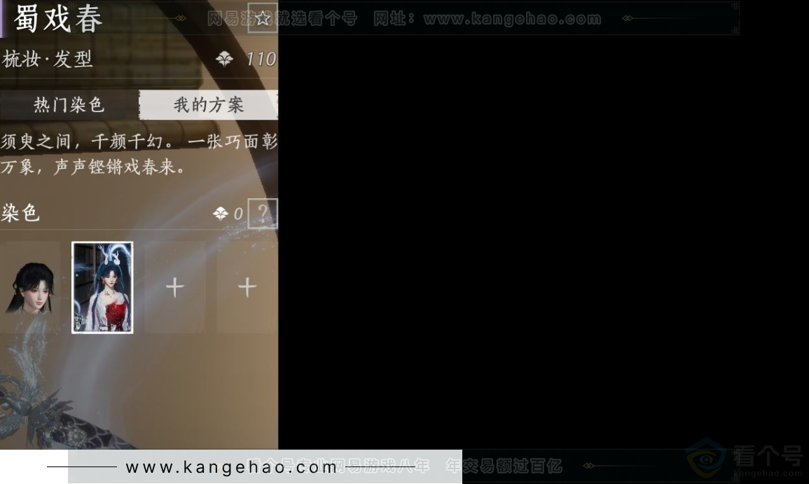 YYS31794燕云十六声账号详情图6 YYS31794燕云十六声账号详情图6