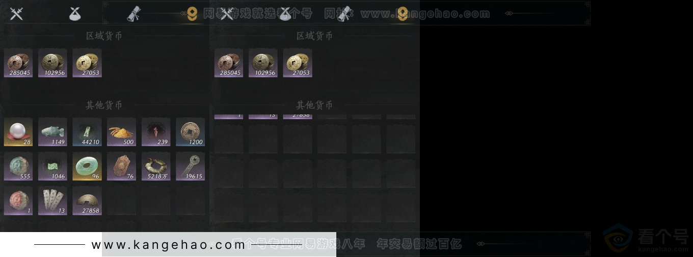 YYS31794燕云十六声账号详情图9 YYS31794燕云十六声账号详情图9