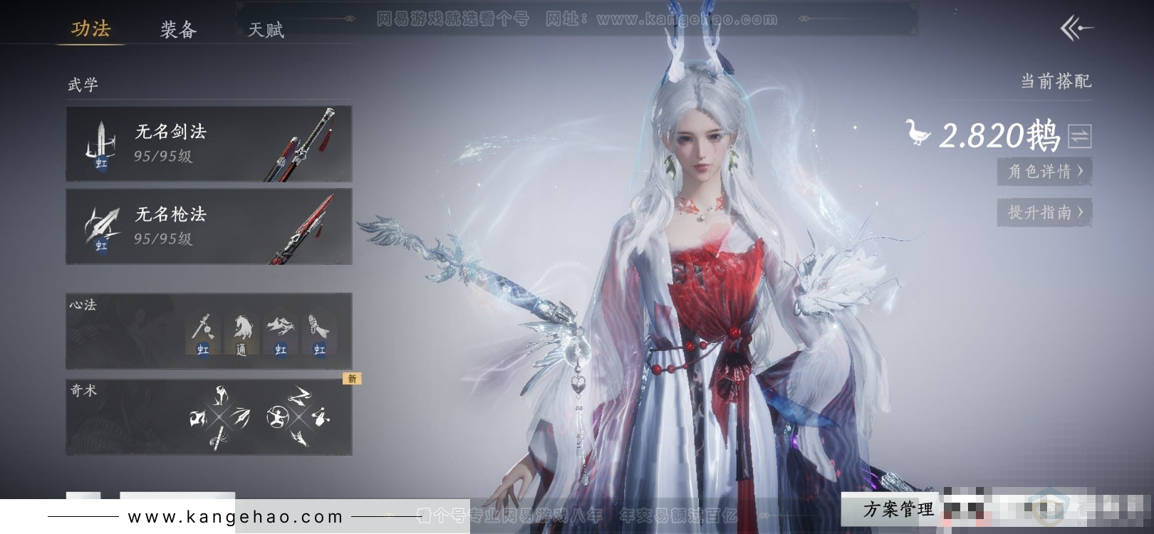 YYS31794燕云十六声账号详情图3 YYS31794燕云十六声账号详情图3