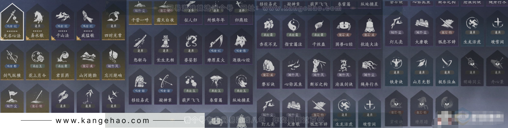 YYS31794燕云十六声账号详情图11 YYS31794燕云十六声账号详情图11