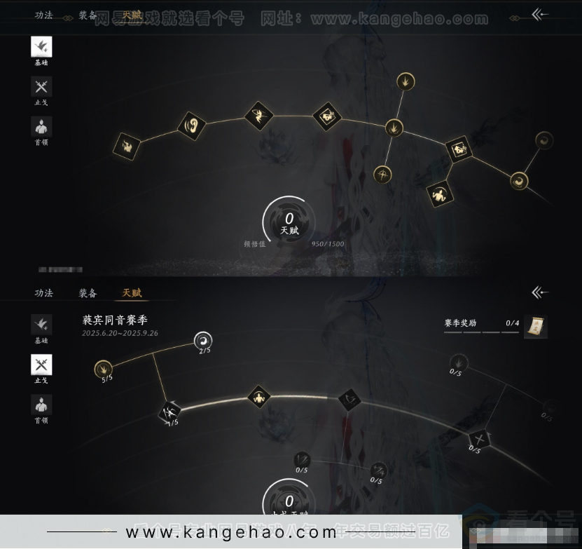 YYS31794燕云十六声账号详情图17 YYS31794燕云十六声账号详情图17