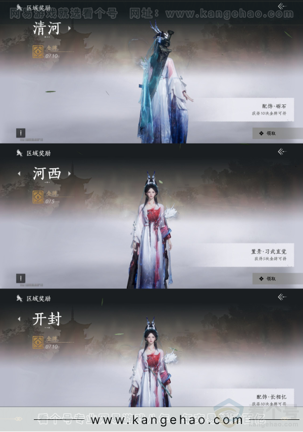 YYS31794燕云十六声账号详情图18 YYS31794燕云十六声账号详情图18