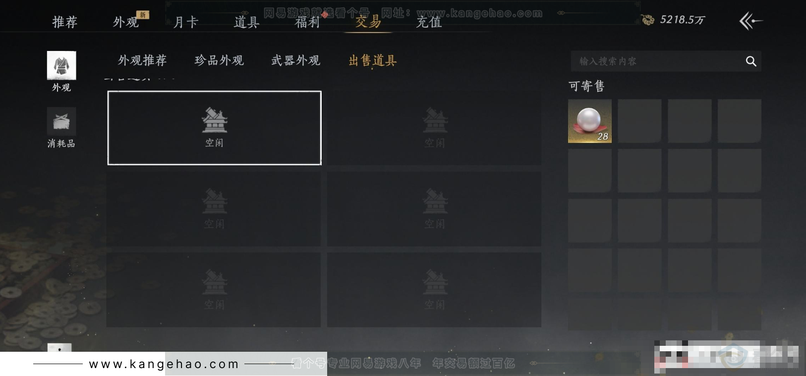 YYS31794燕云十六声账号详情图20 YYS31794燕云十六声账号详情图20