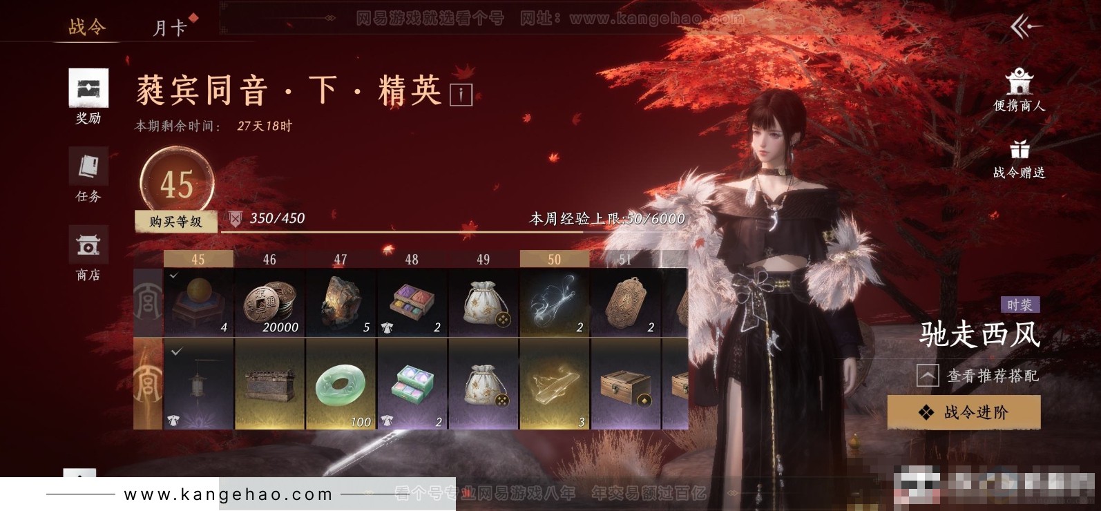 YYS31794燕云十六声账号详情图21 YYS31794燕云十六声账号详情图21