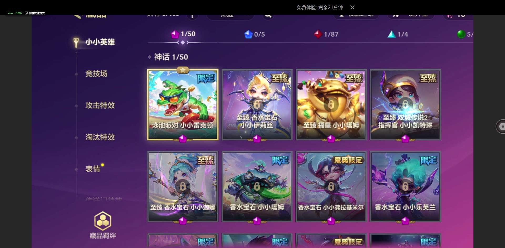 JCC32821金铲铲之战账号详情图1