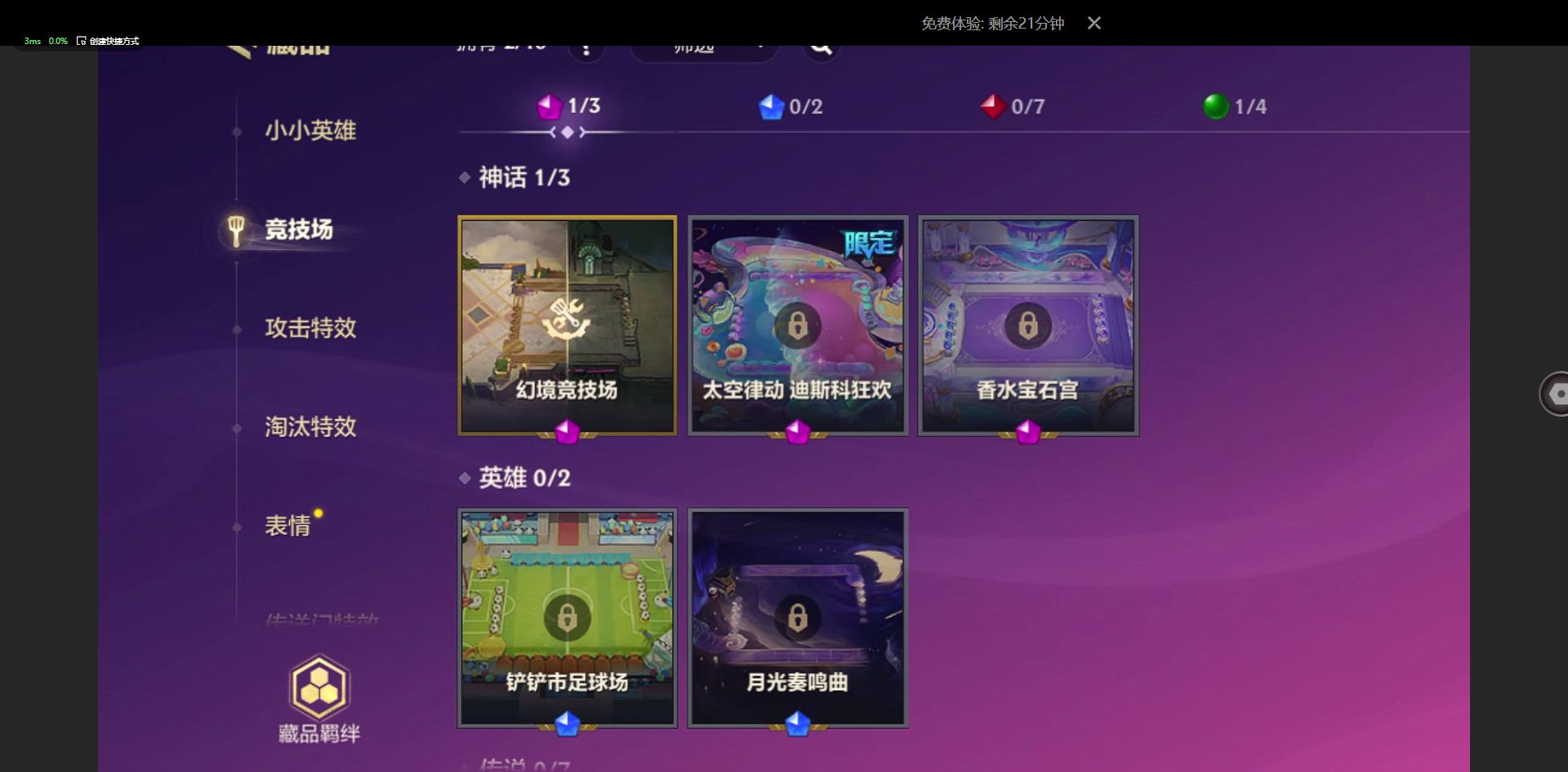 JCC32821金铲铲之战账号详情图2